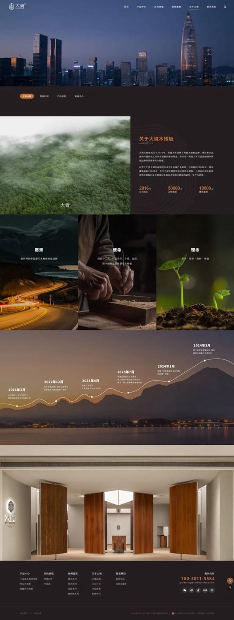 万宁网站建设：构筑在线业务发展的桥梁