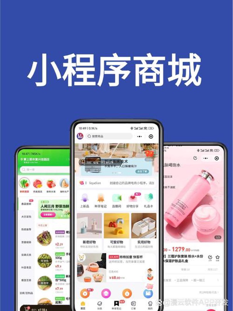 轻松掌握微信小程序开发选购指南