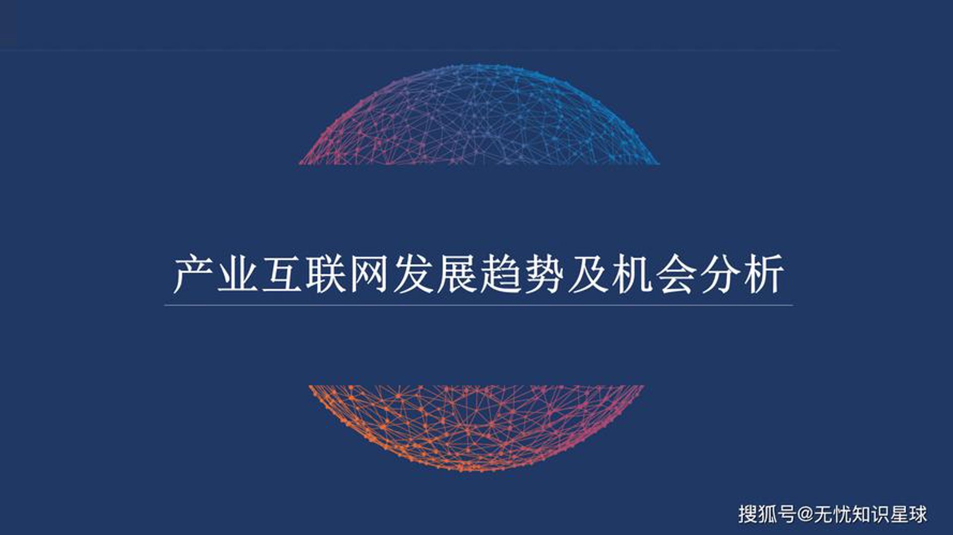 速博网络科技