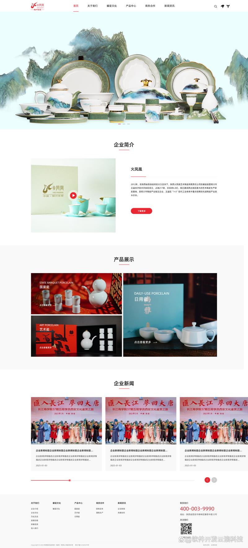 网站定制：开启智慧营销新篇章